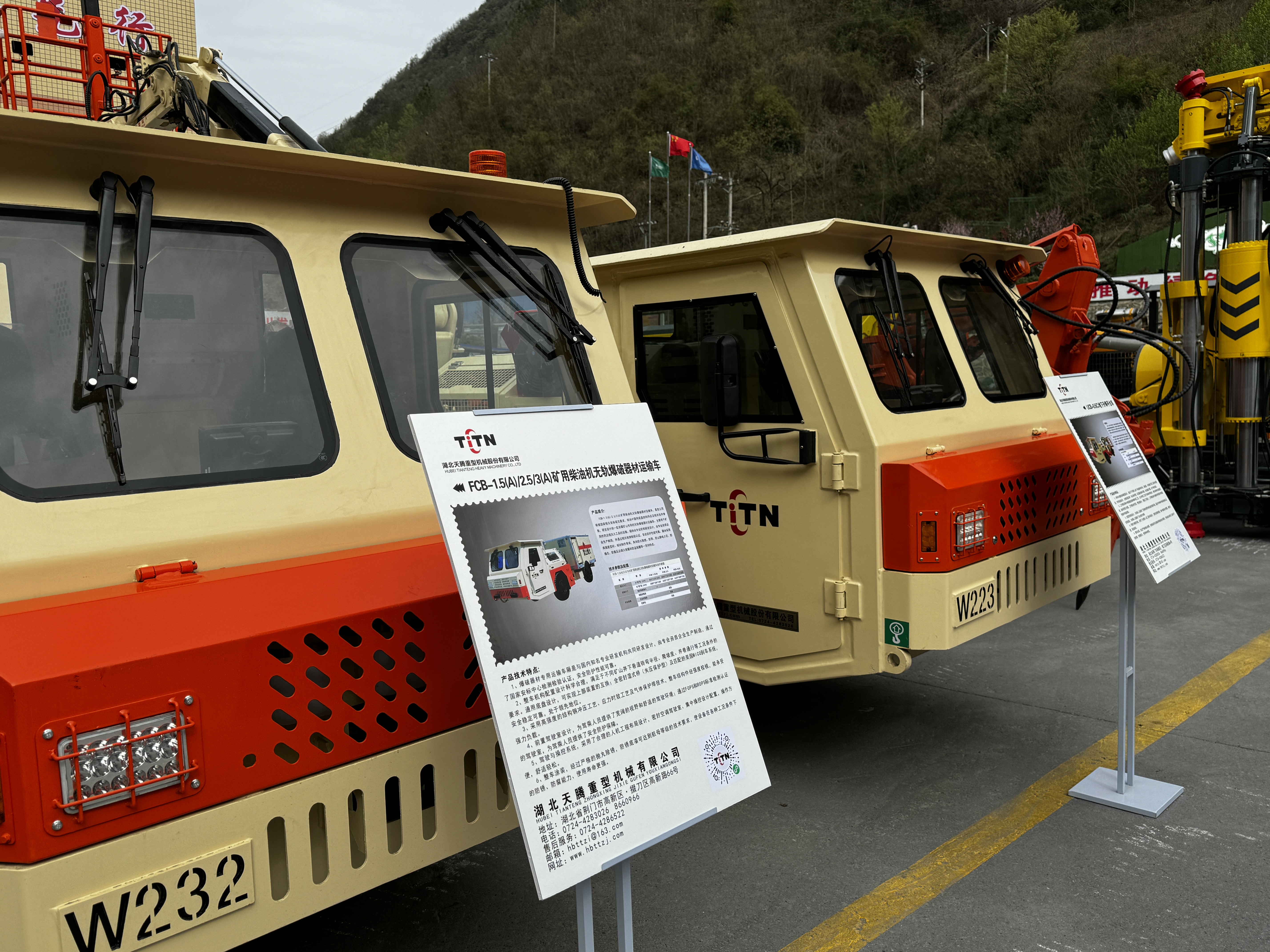 湖北天騰重機(jī)受邀參加 全省非煤礦山機(jī)械設(shè)備供需見面會(huì)